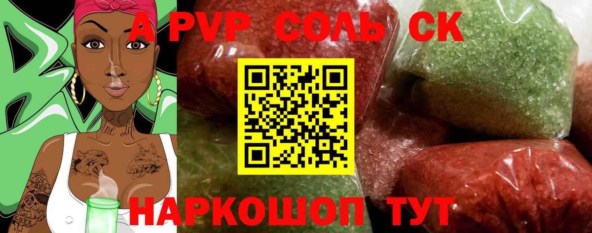А ПВП мука  APVP СК КРИС  А ПВП  Альфа ПВП мука  Георгиевск  Вход с VPN 