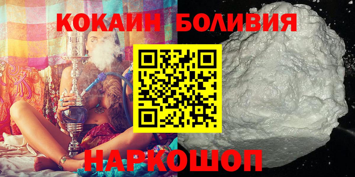 COCAIN VHQ  КОКАИН Боливия  Георгиевск  Вход с VPN 