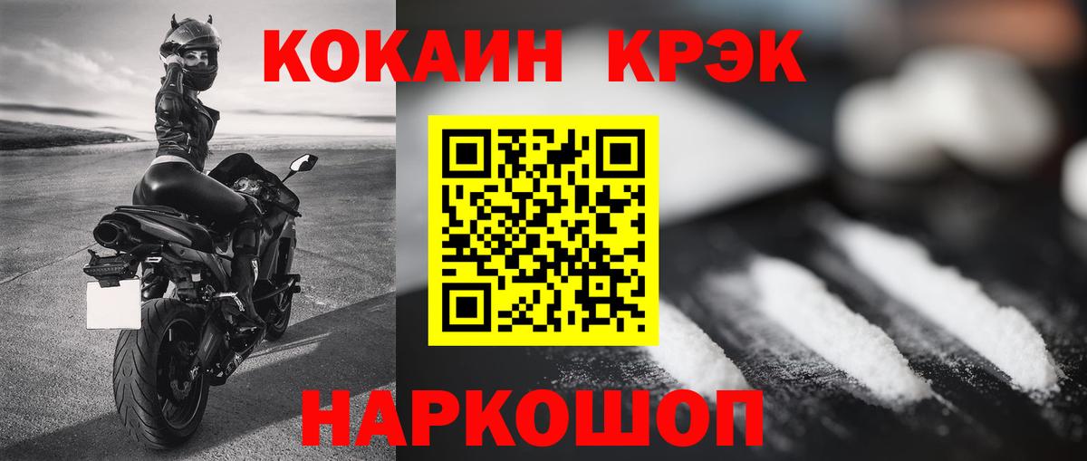 КОКАИН FishScale Георгиевск