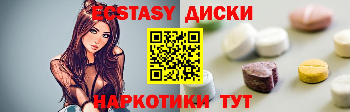 Ecstasy 300 mg  Ecstasy mix  Вход с VPN  Георгиевск 