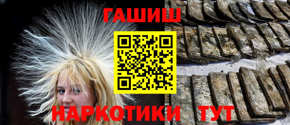 Георгиевск  ГАШ убойный  Вход с VPN  ГАШ  ГАШИШ ice o lator 