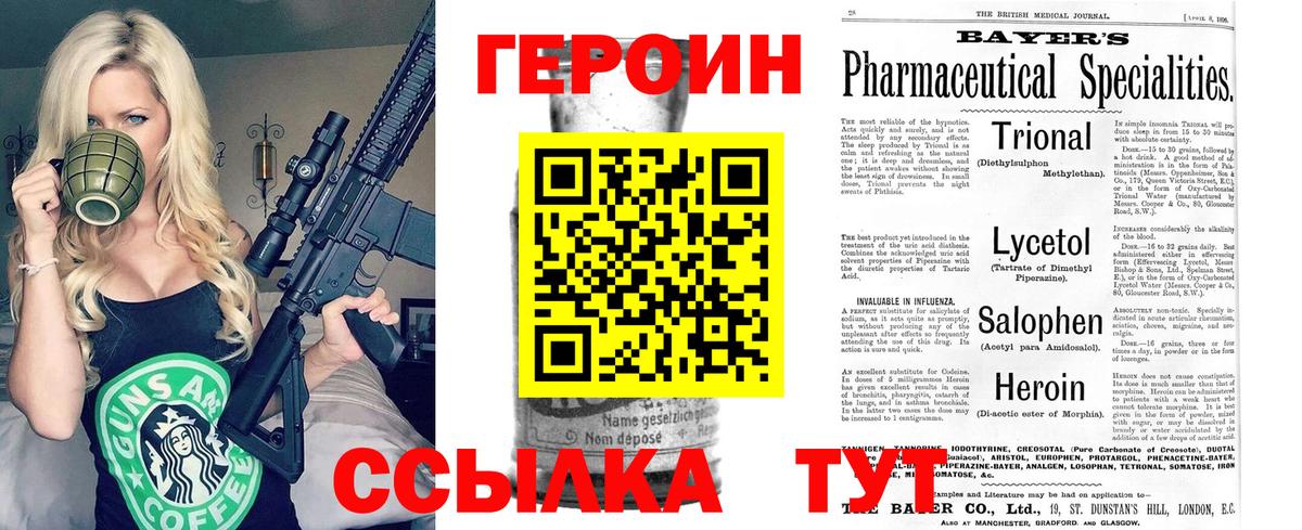 Георгиевск  ГЕРОИН VHQ  Вход с VPN 