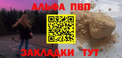 спайс Лесосибирск