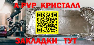 гидра Ливны