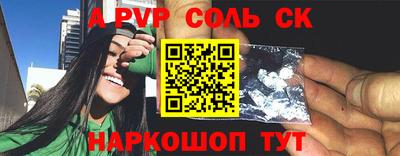 спайс Лесосибирск
