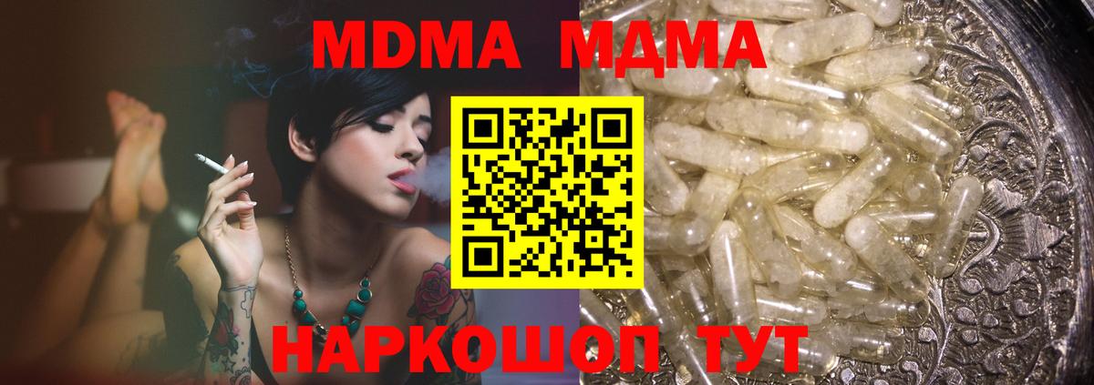МДМА молли Георгиевск