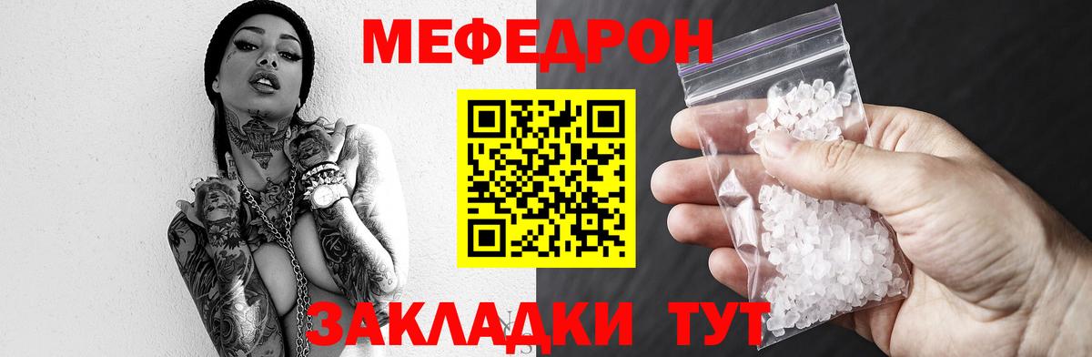 МЕФ мука Георгиевск