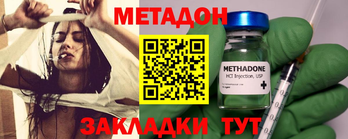 NBOMe  Кетамин  ГАШ  Меф кристаллы  ЭКСТАЗИ  Продажа наркотиков  Каннабис  Вход с VPN  Георгиевск  Кокаин  ГАШ 