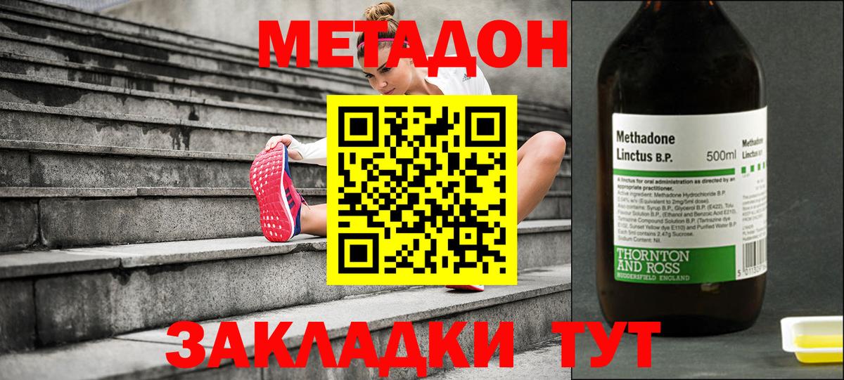 Георгиевск  Метадон methadone  Вход с VPN  Метадон methadone 