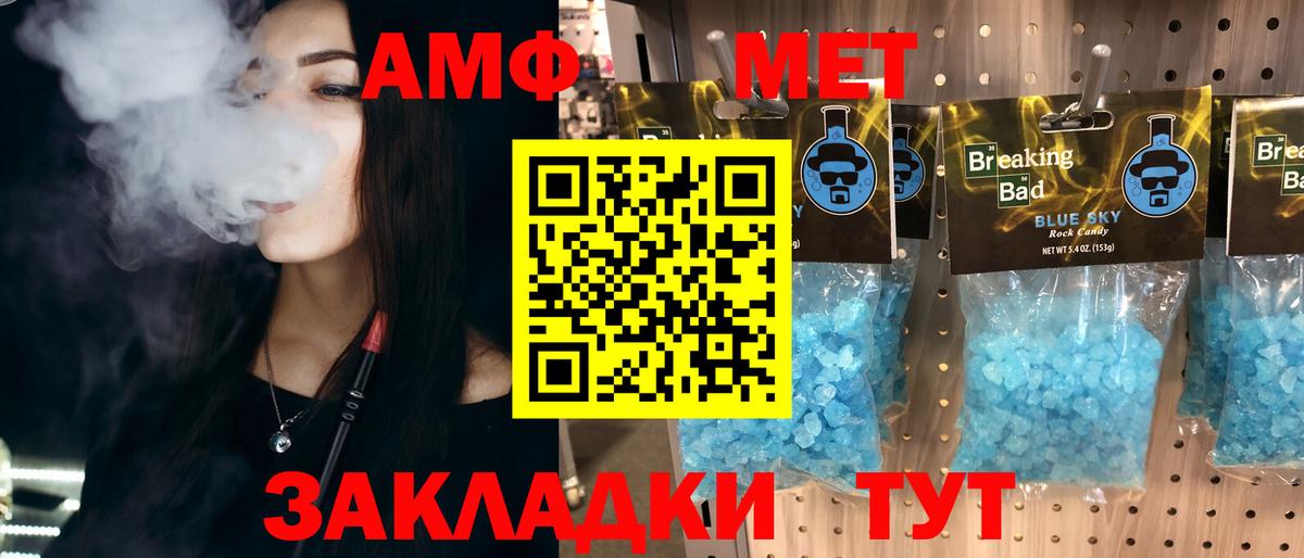 МЕТАМФЕТАМИН витя  Метамфетамин  Вход с VPN  Георгиевск  МЕТАМФЕТАМИН витя 