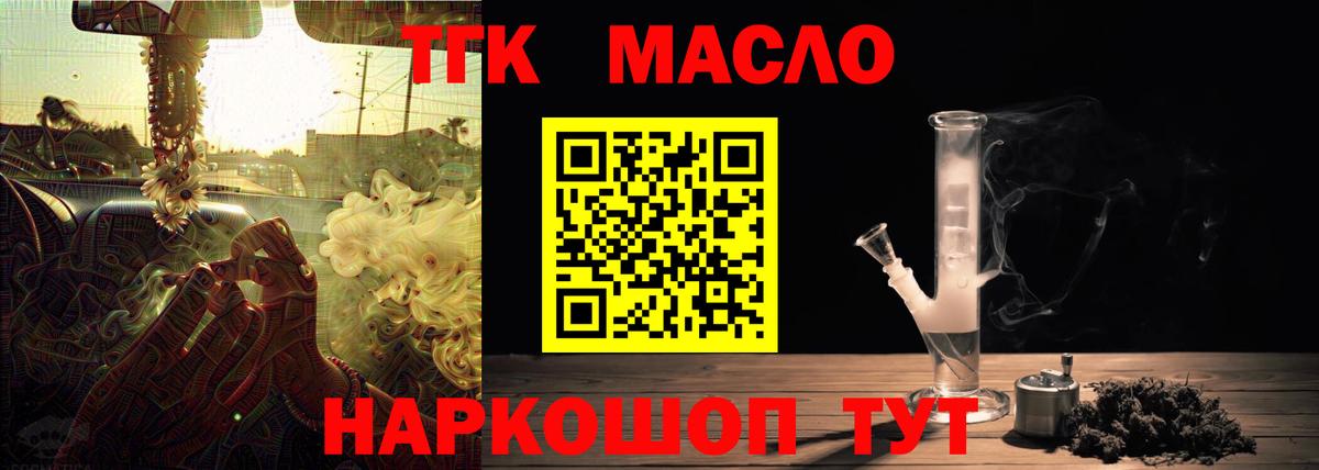 Георгиевск  ТГК вейп с тгк  Вход с VPN 