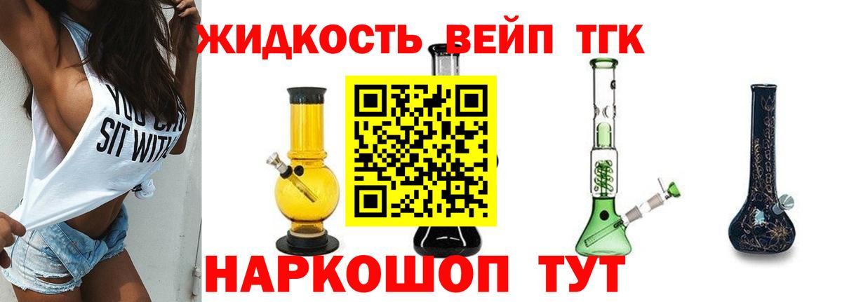 Дистиллят ТГК Wax Георгиевск